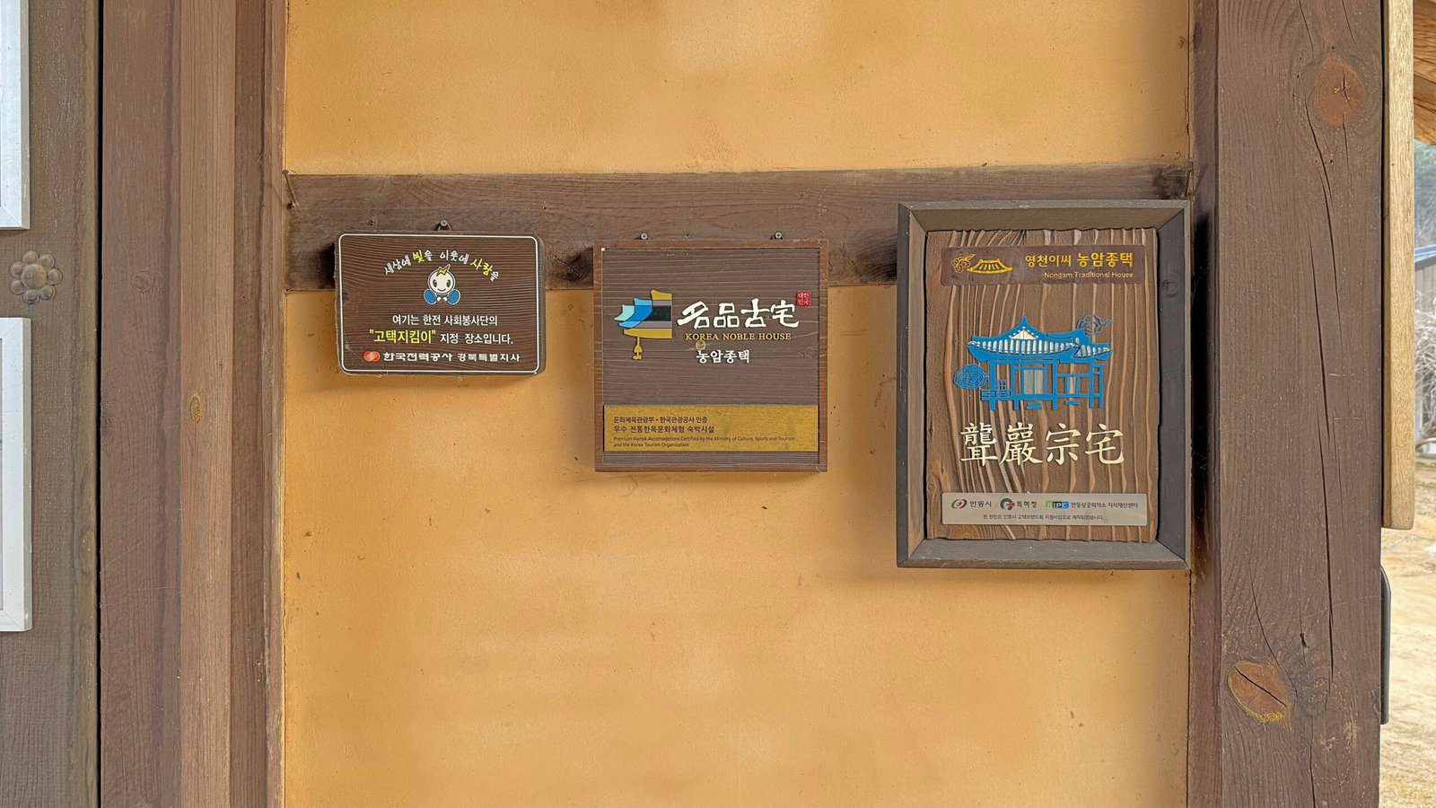 안동 농암종택과 일엽편주 전통문화 속으로 떠나는 시간여행 - 7