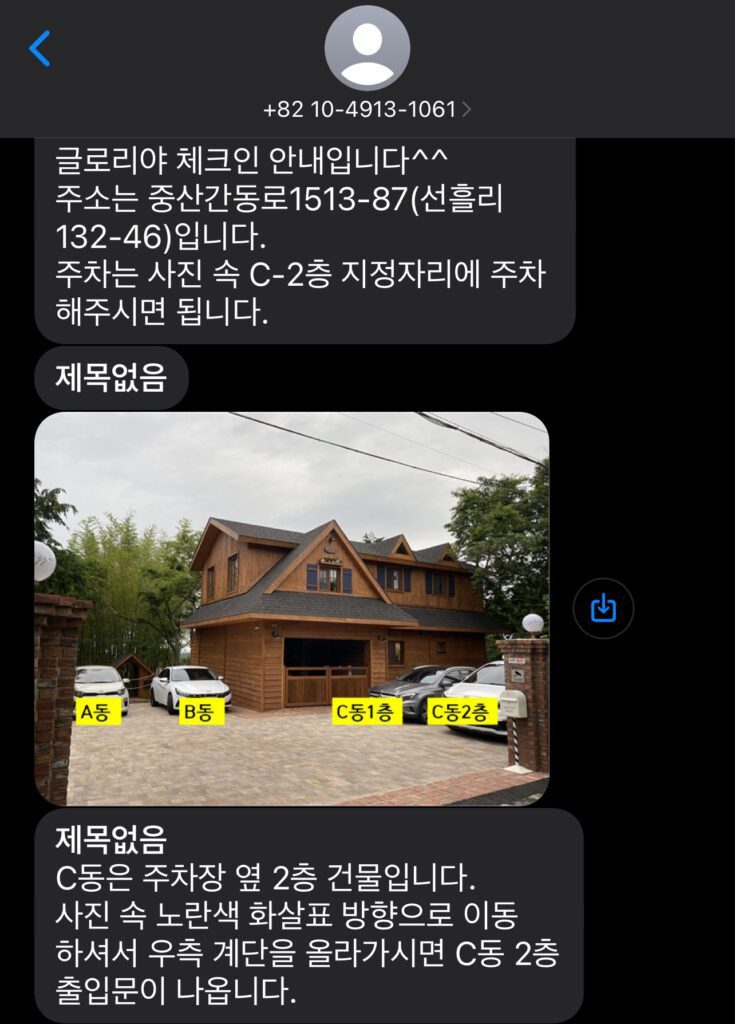 조천읍 숙소 추천 동화같은 제주 글로리야 gloryya C-2층 후기 - 3