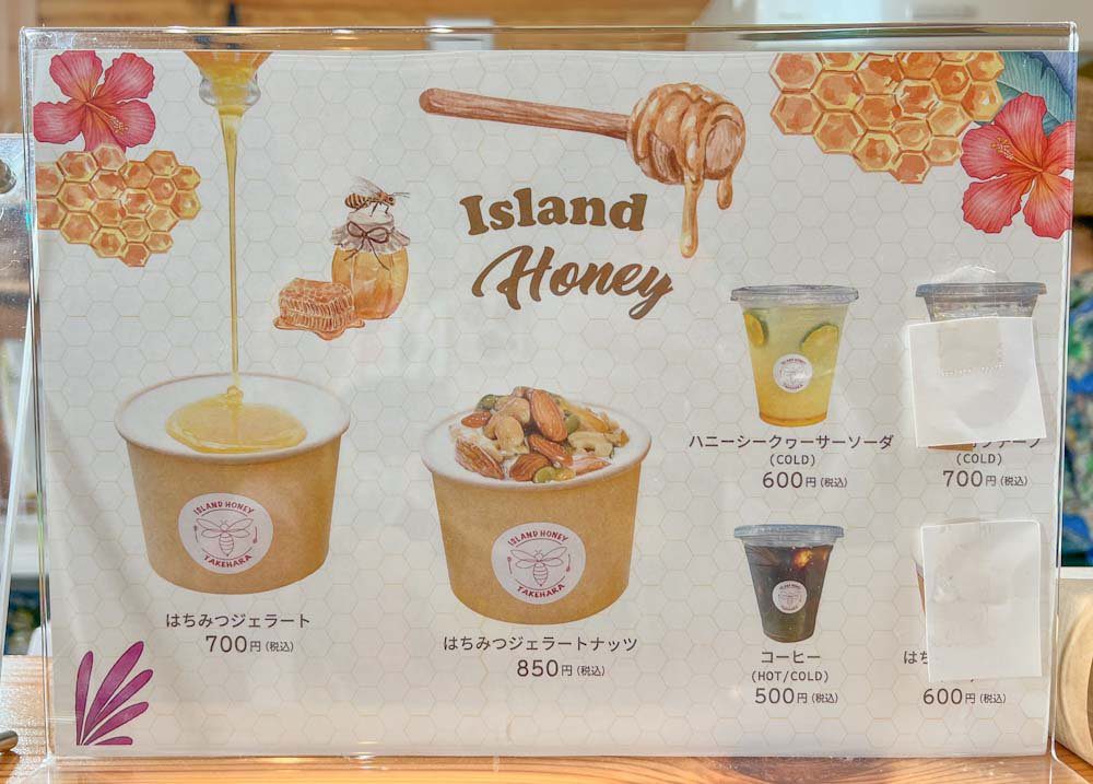 미야코지마 젤라또 맛집 아라구스쿠 미츠하치 가든 Aragusuku Honeybee Garden - 6