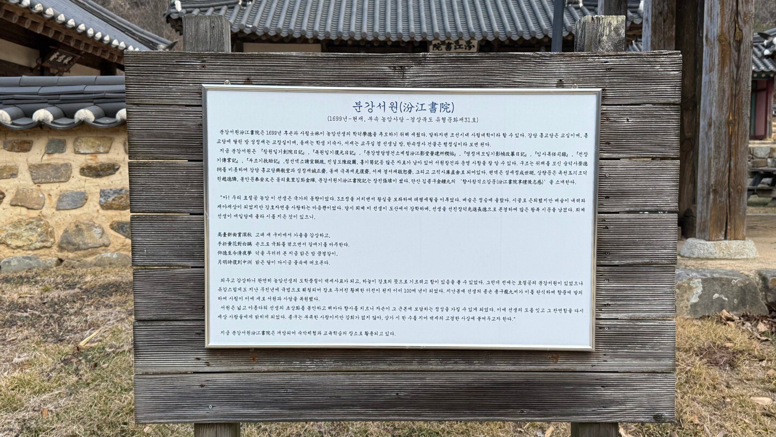 안동 농암종택과 일엽편주 전통문화 속으로 떠나는 시간여행 - 22