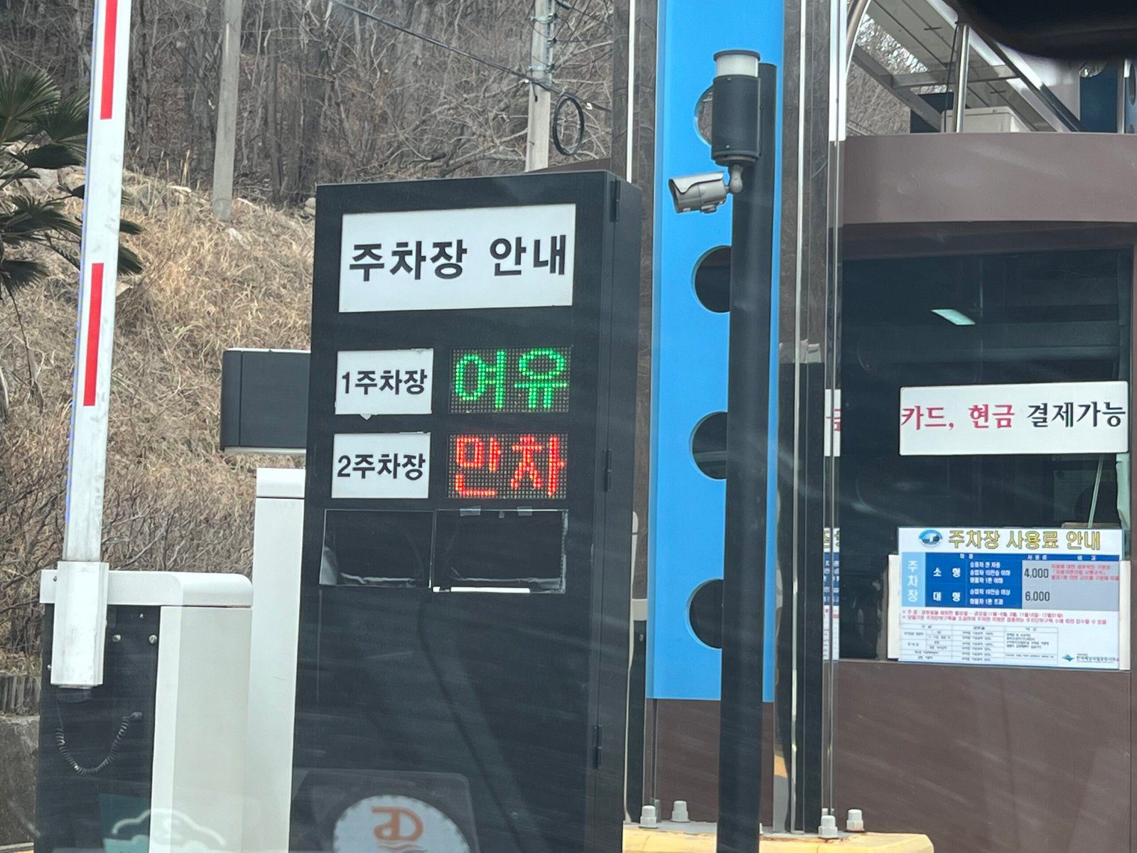 남해 가볼 곳 추천 보리암 가는 길 및 주차정보 - 2