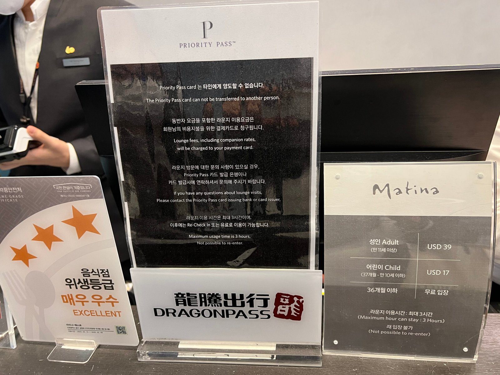 마티나라운지 인천공항 1터미널 서편 롯데카드 pp카드 후기 - 4