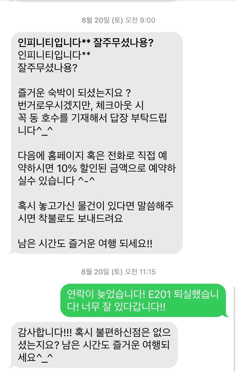 인피니티펜션 제주 함덕해수욕장 숙소 추천 - 34