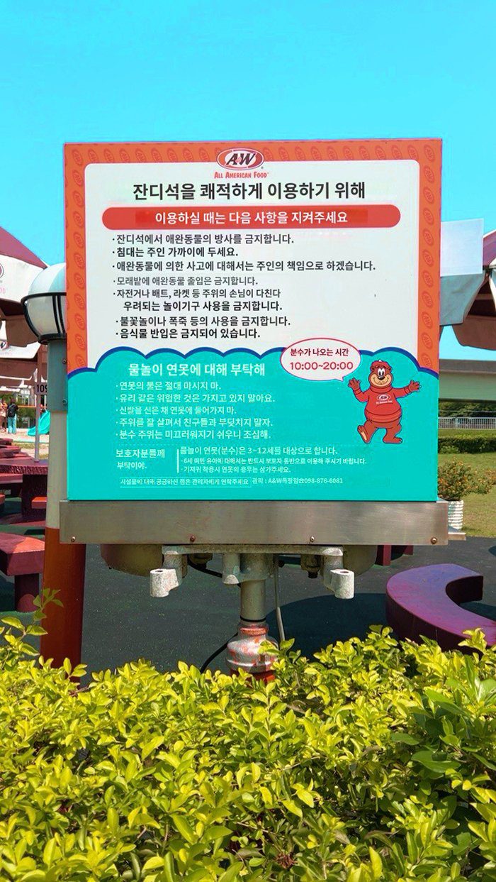 오키나와 A&W버거 마키미나토점에서 미국 레트로 감성 사진 찍기 - 7