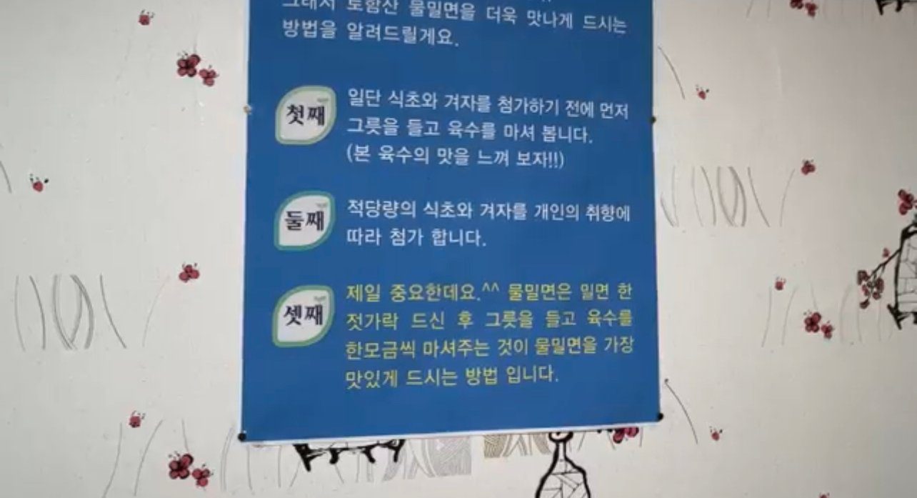 불국사토함산밀면 경주여행 불국사 근처 맛집 - 6