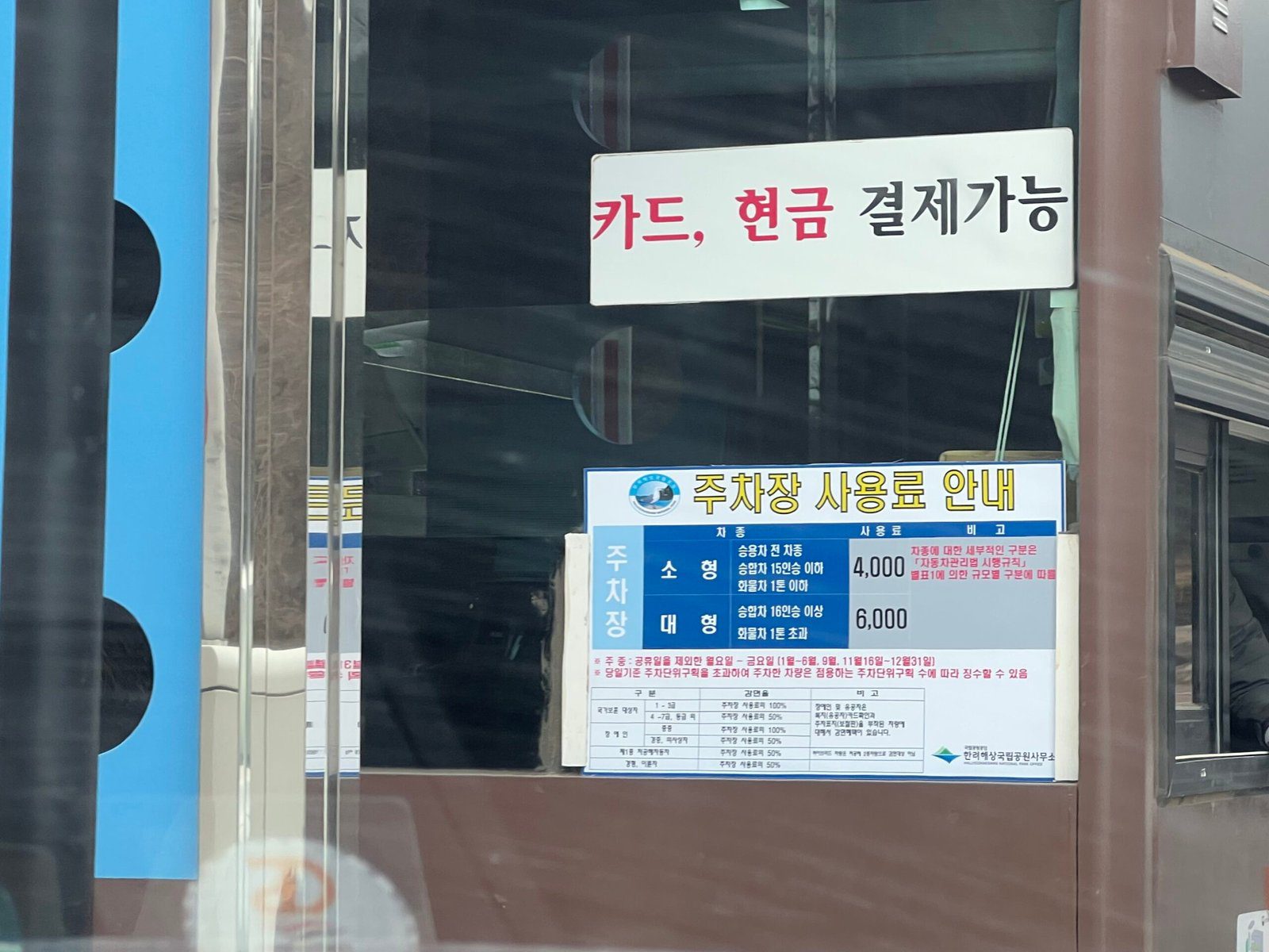 남해 가볼 곳 추천 보리암 가는 길 및 주차정보 - 3