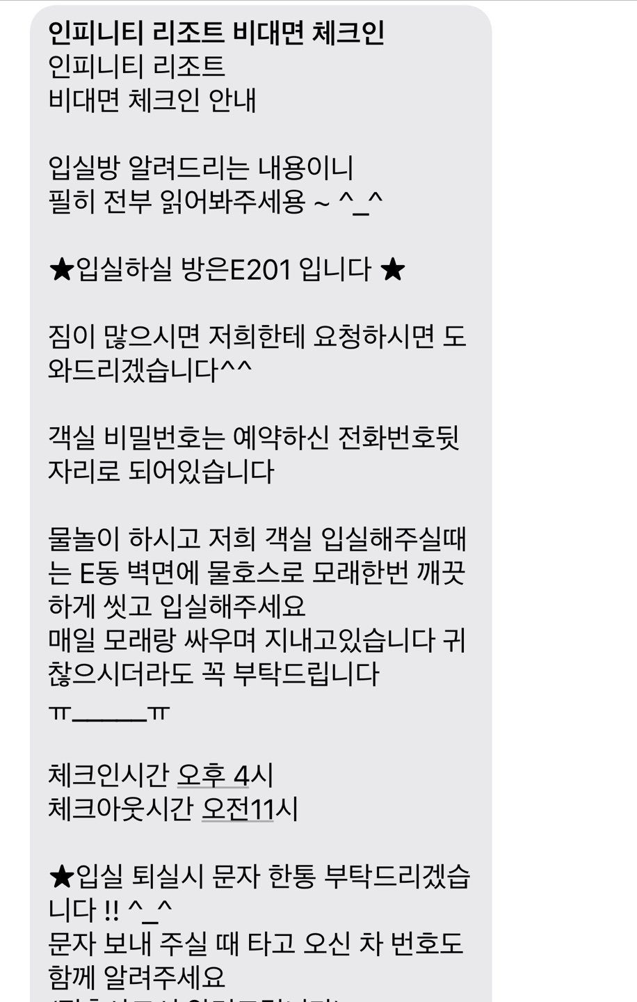 인피니티펜션 제주 함덕해수욕장 숙소 추천 - 2