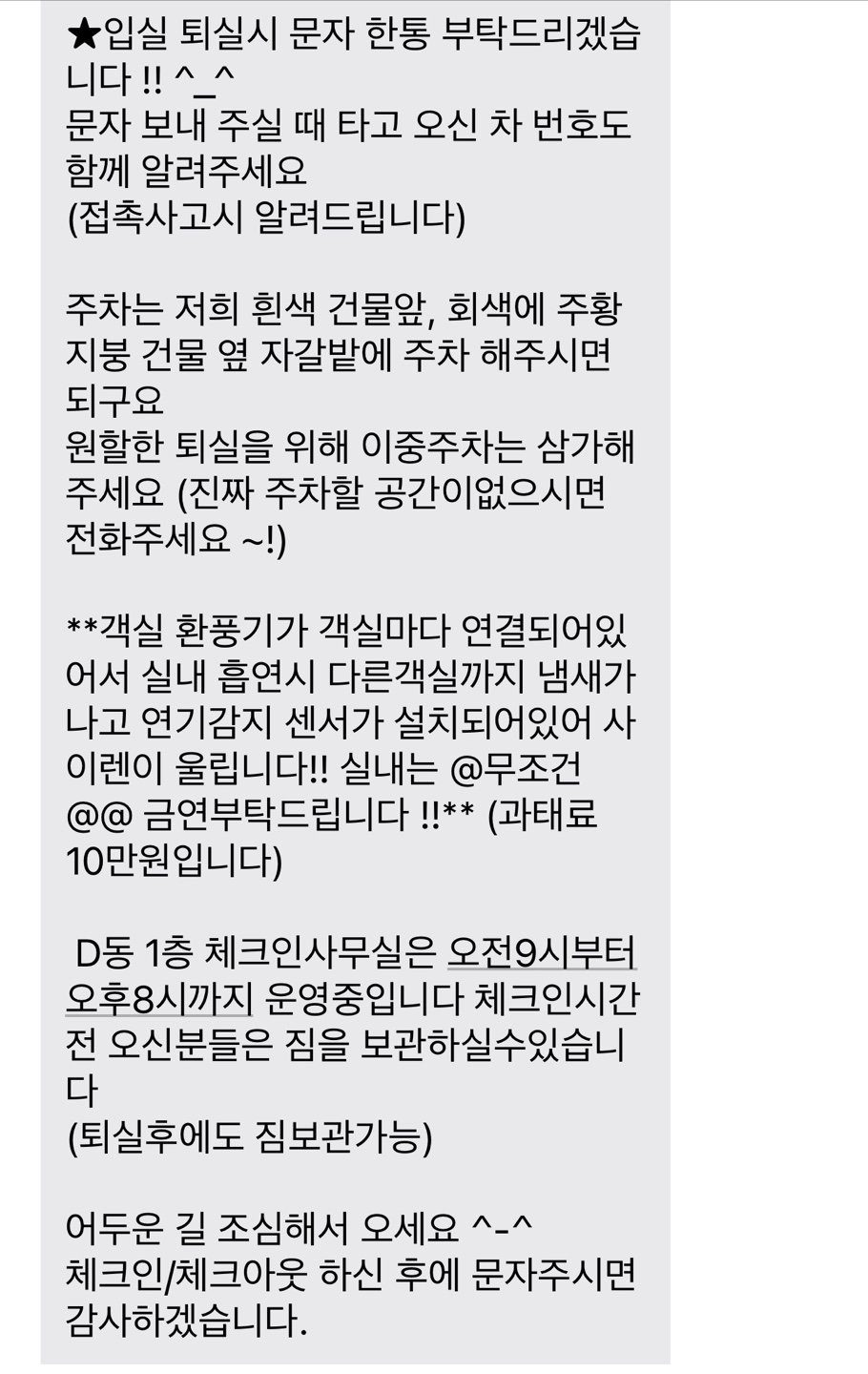 인피니티펜션 제주 함덕해수욕장 숙소 추천 - 4