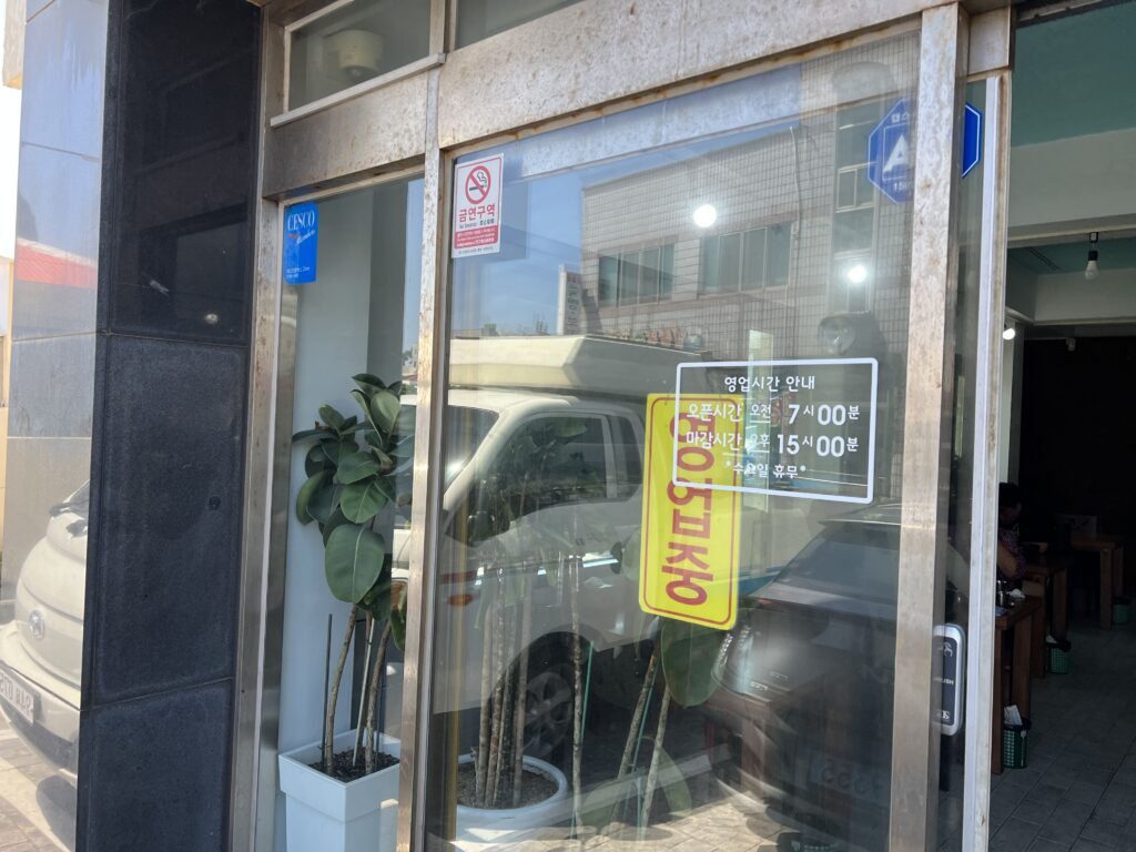 제주도 성산 맛집 진심으로 해장을 하고 싶다면 산지 해장국 - 5