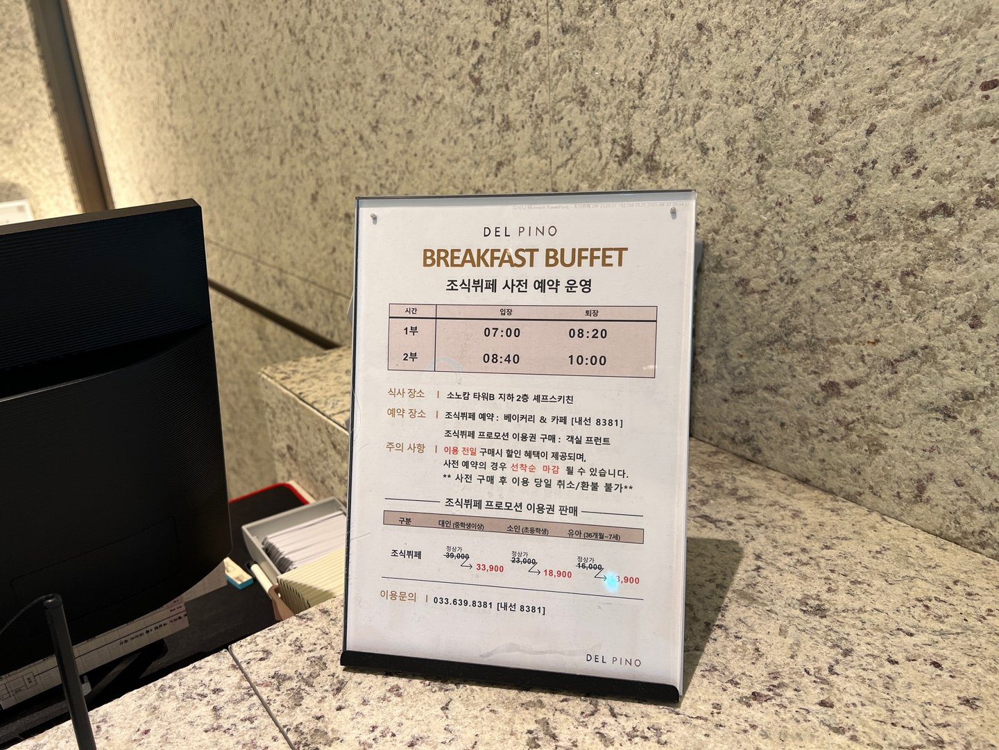 소노펠리체 델피노 골드스위트 금요일 번호표 대기 및 체크인 - 9