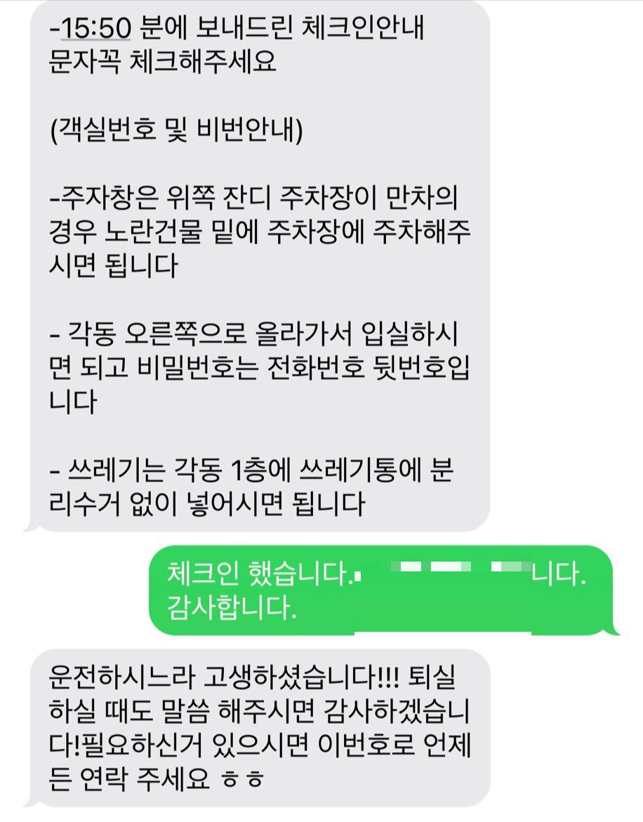 인피니티펜션 제주 함덕해수욕장 숙소 추천 - 5