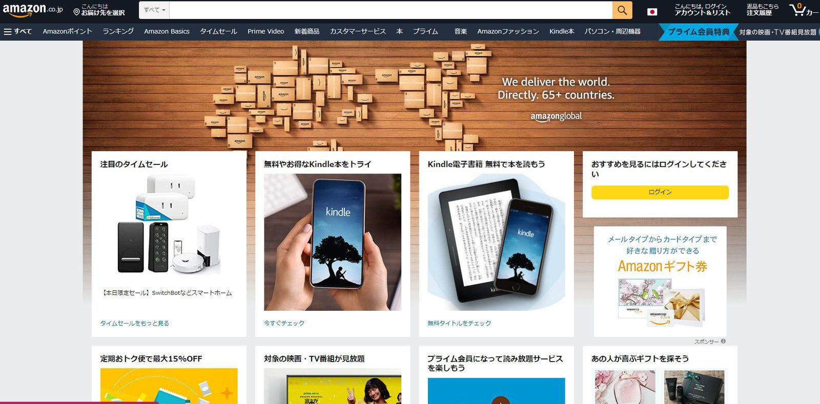 아마존 일본 직구