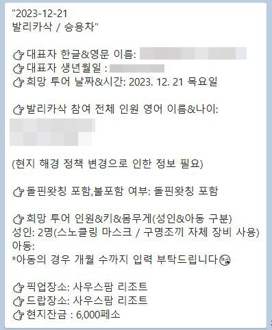 보홀여행 NO 1. 투어 발리카삭 호핑투어 with 보홀트래블 - 1