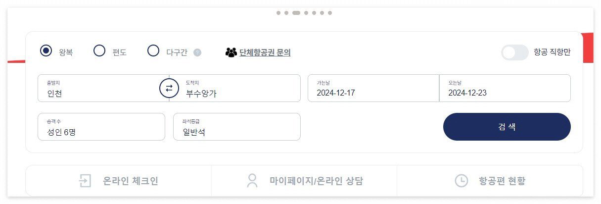 필리핀항공 예약 인천-부수앙가