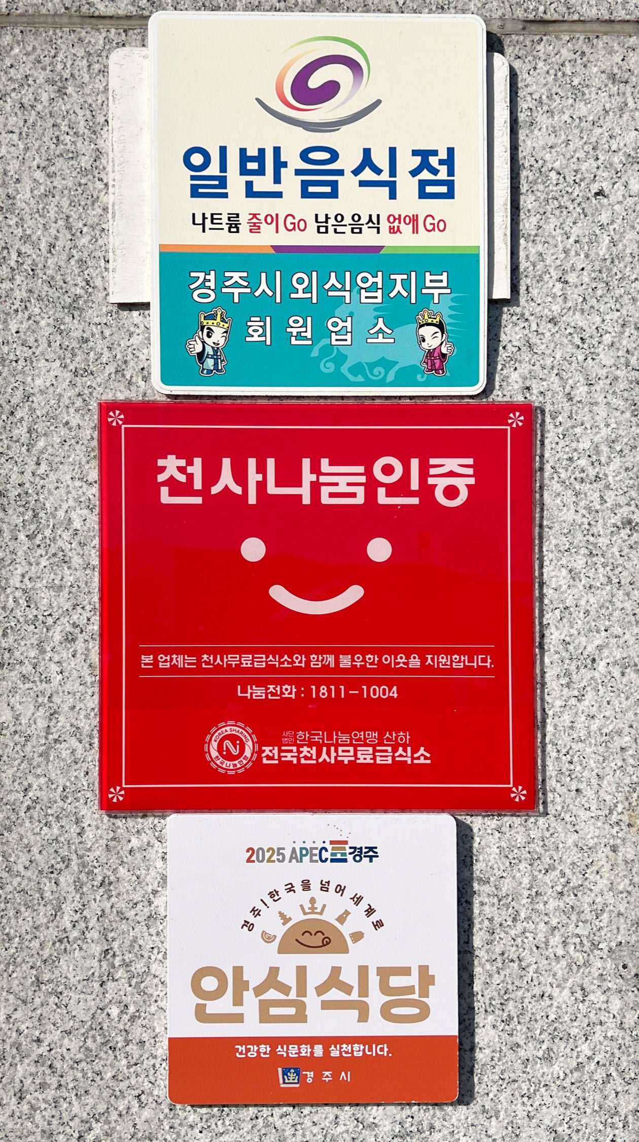 경주여행 대성식당 갈 때마다 들리는 단골 맛집 생고기가 맛있는 곳 - 4