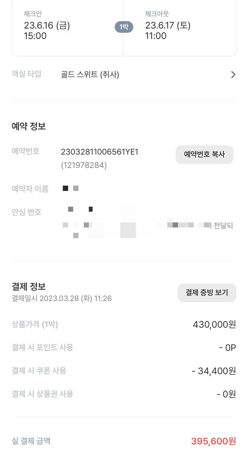 소노펠리체 델피노 골드스위트 금요일 번호표 대기 및 체크인 - 1