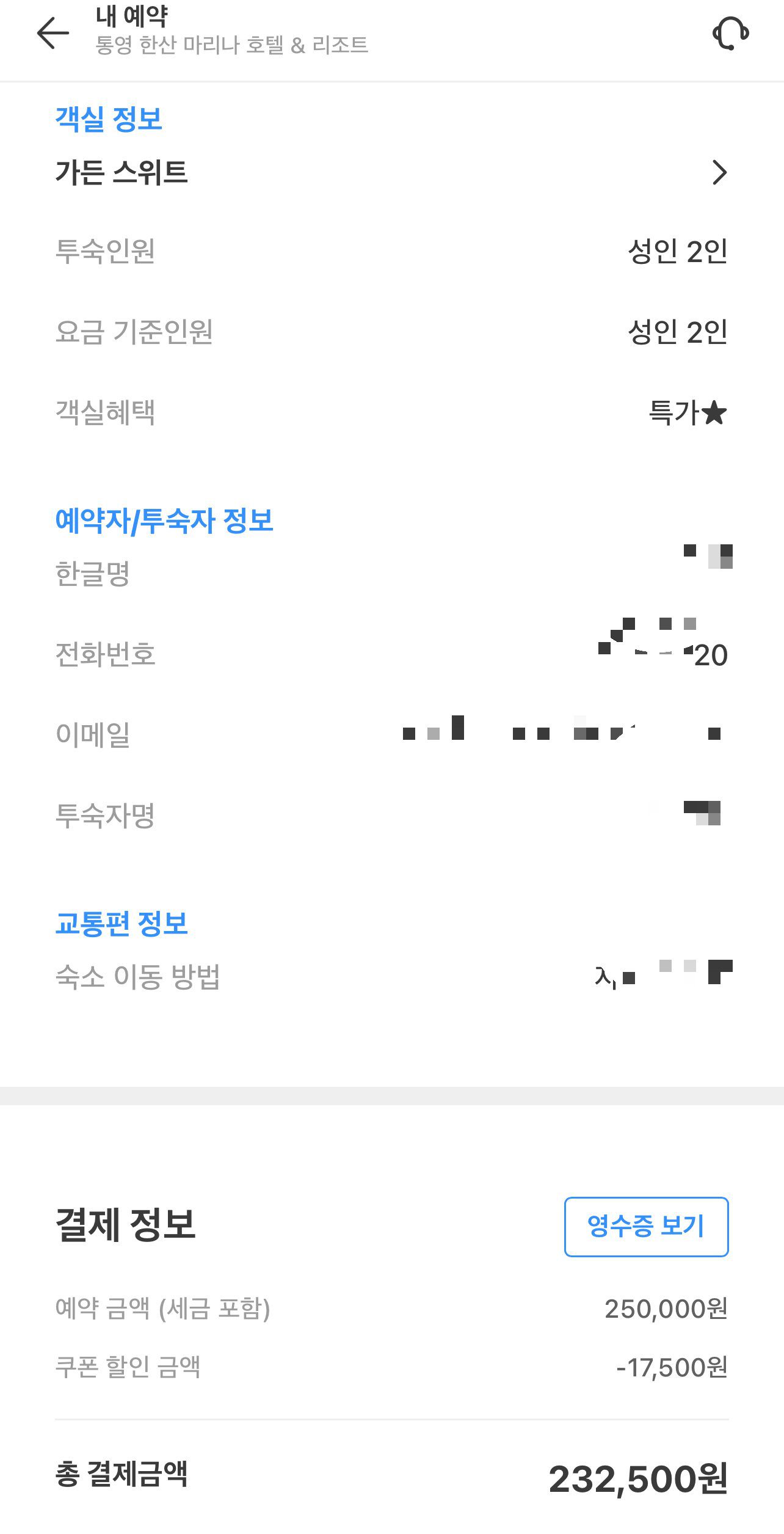 통영 한산 마리나 리조트 동남아 여행 온 느낌의 숙소 - 3