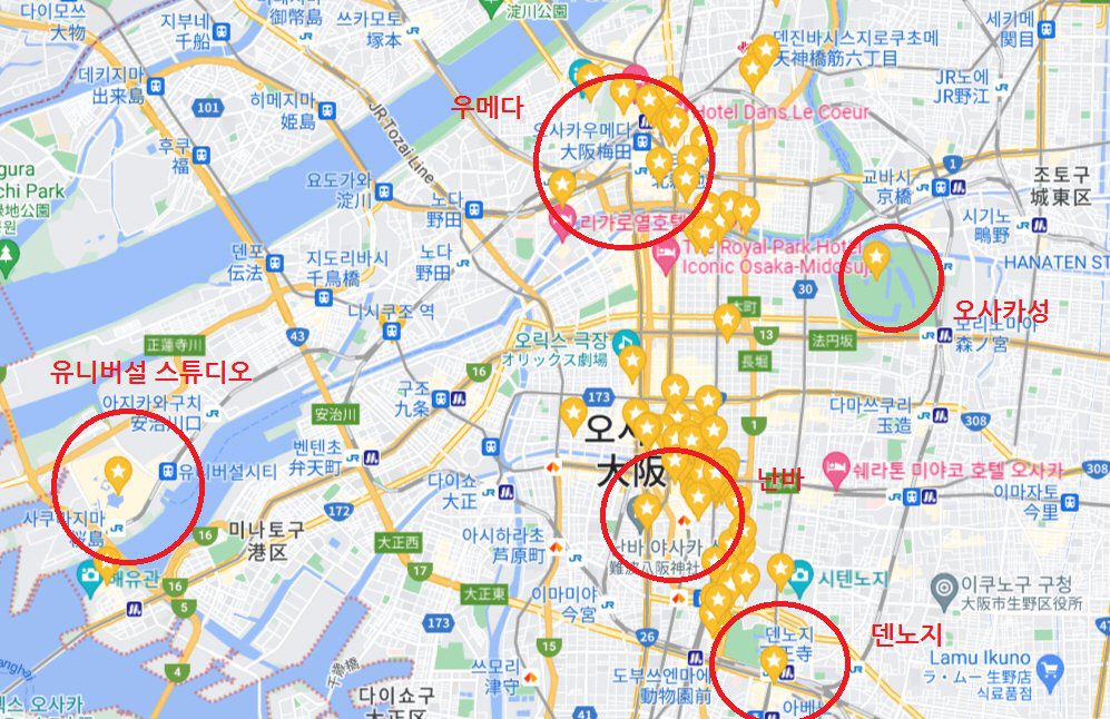 오사카 주유패스 모든 것 구입 현지 교환 방법 이용 꿀팁 오사카 주유패스