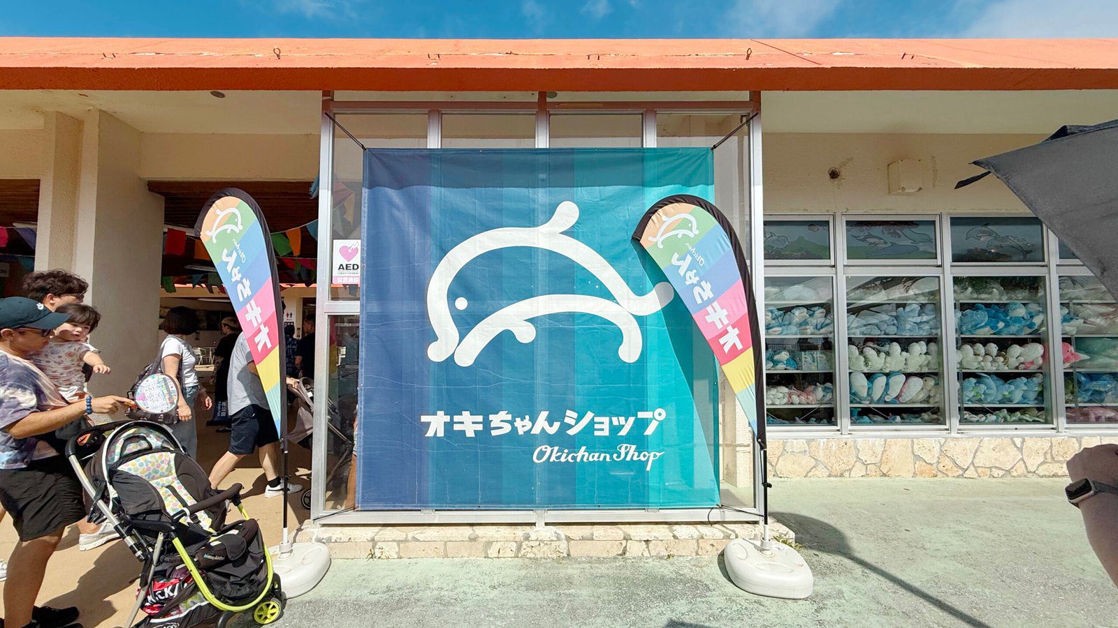 오키나와 오키짱쇼 츄라우미수족관 돌고래쇼 오키나와 오키짱쇼 츄라우미수족관 돌고래쇼 굿즈샵