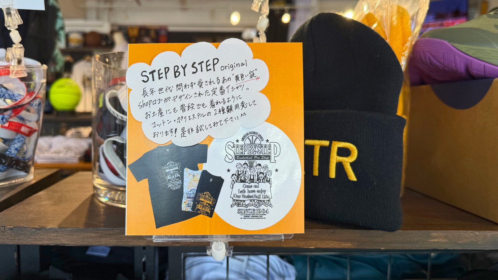 오키나와 국제거리 스포츠샵 Step by Step(since 1984) NBA 매니아라면 꼭 들려보세요. - 7