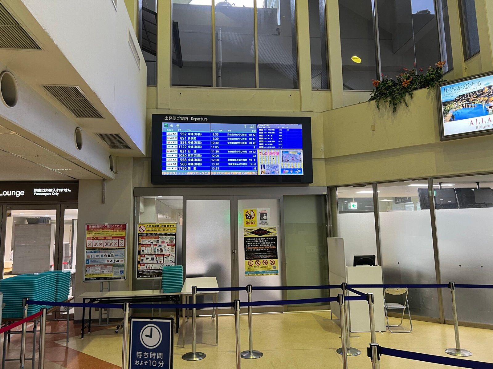 미야코지마에서 오키나와 국내선