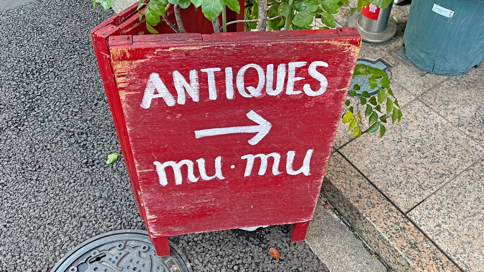 앤틱소품샵 무무 mu mu