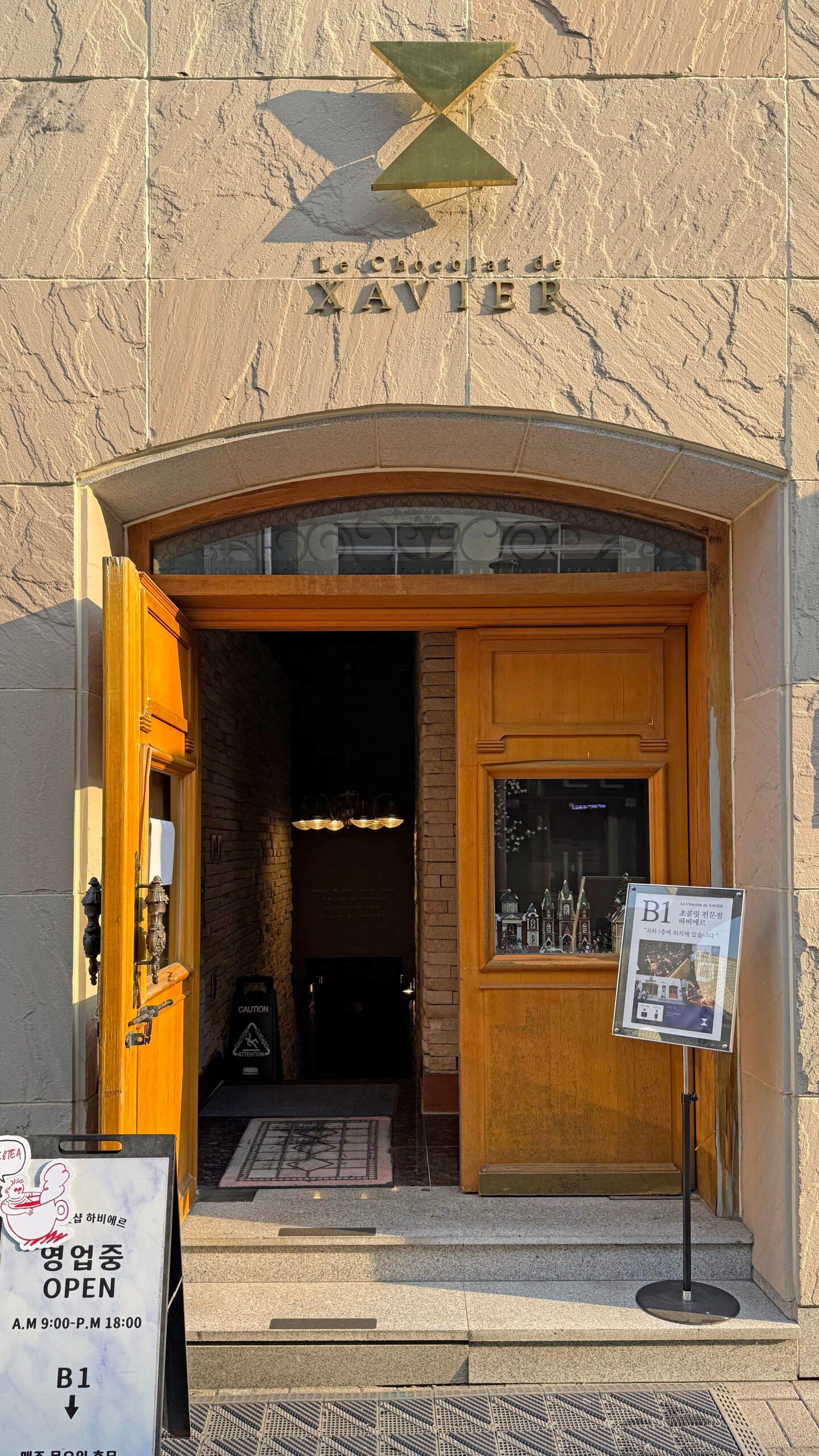 안동 하비에르 초콜릿