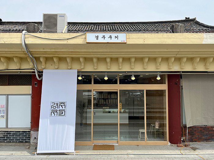 경주여행 기념품 선물 추천 3곳 경주쿠키 첨성대초콜렛 유니정원 - 1
