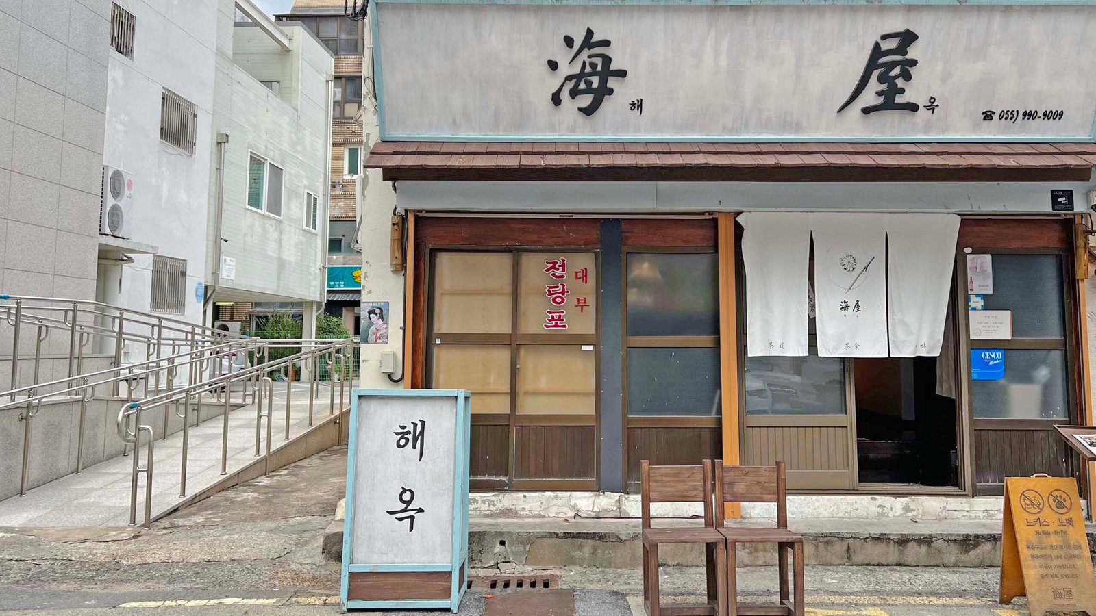 통영 감성카페 해옥