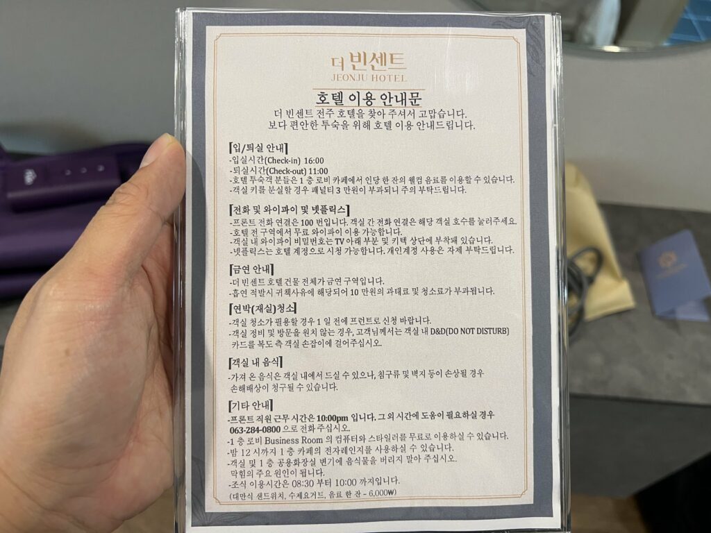 전주 숙소 예약 추천 더 빈센트 호텔 디럭스 트윈룸 후기 - 19
