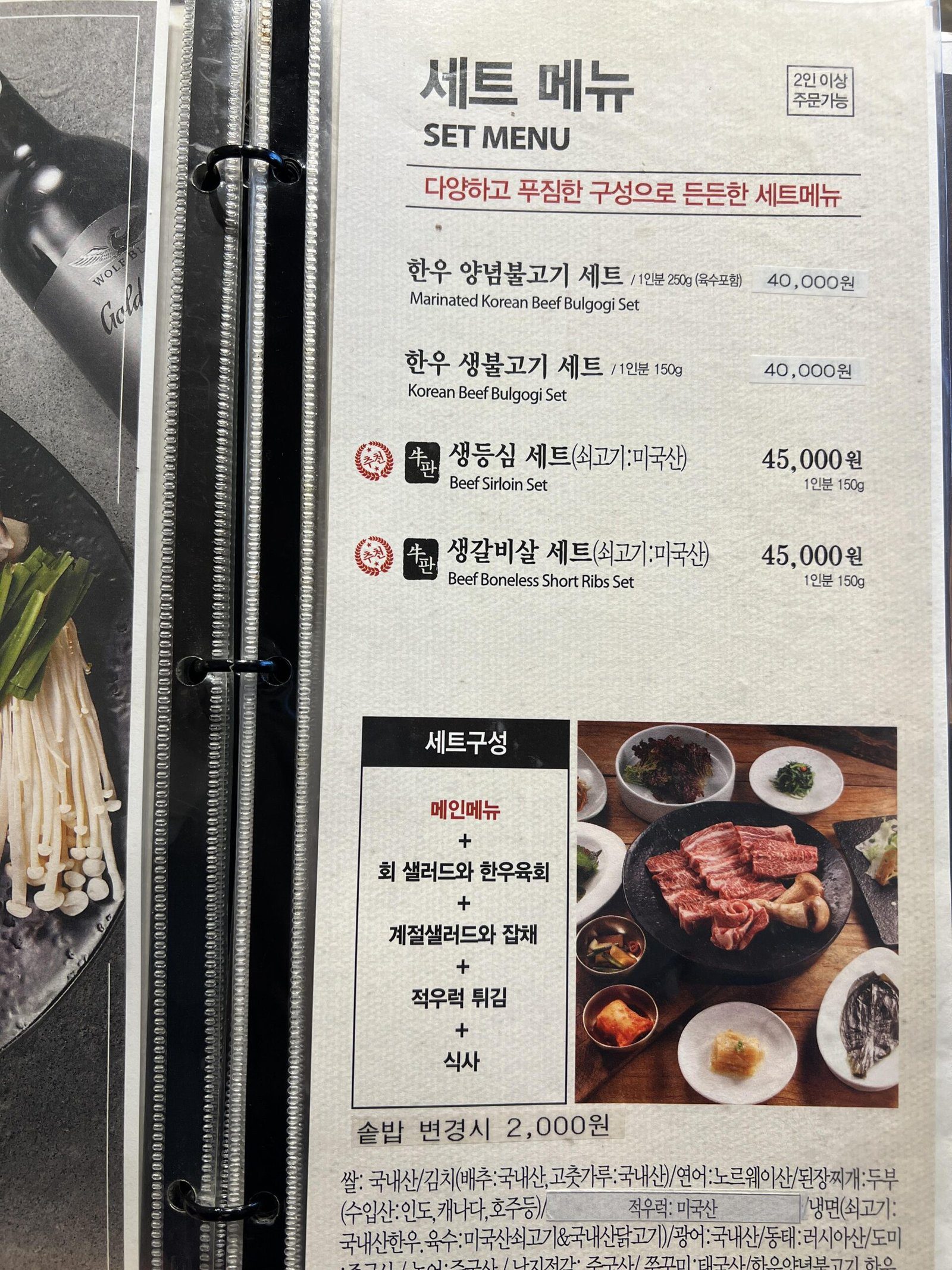 인천 송도 한옥마을 한양 엄마생신 정식메뉴 후기 - 9