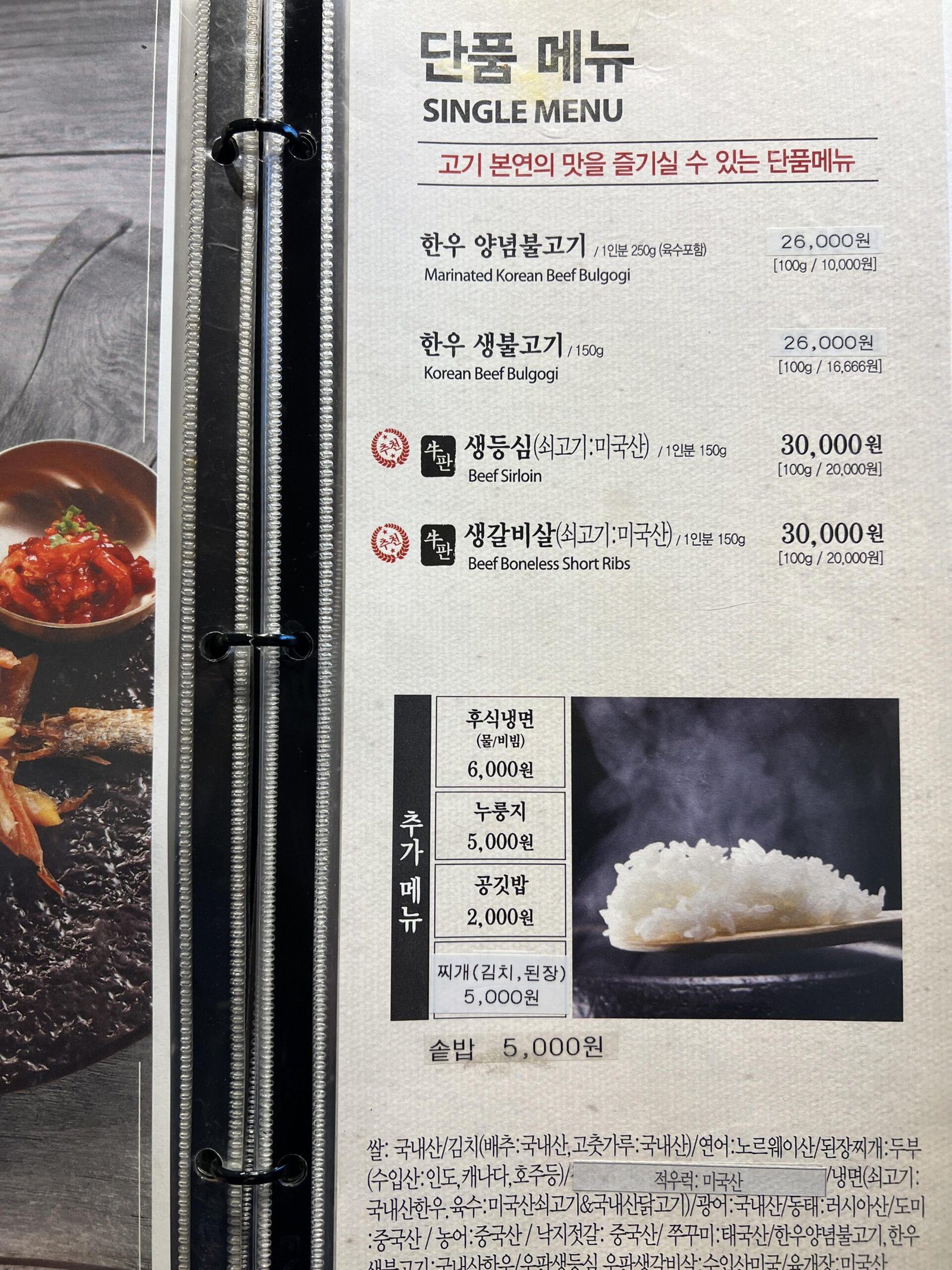 인천 송도 한옥마을 한양 엄마생신 정식메뉴 후기 - 10