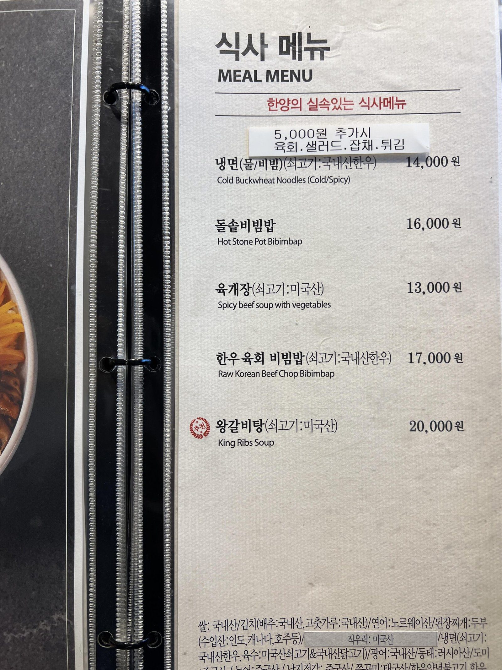 인천 송도 한옥마을 한양 엄마생신 정식메뉴 후기 - 11