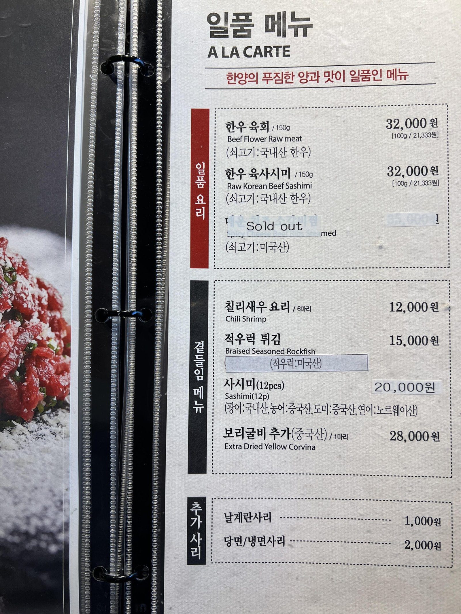 인천 송도 한옥마을 한양 엄마생신 정식메뉴 후기 - 12