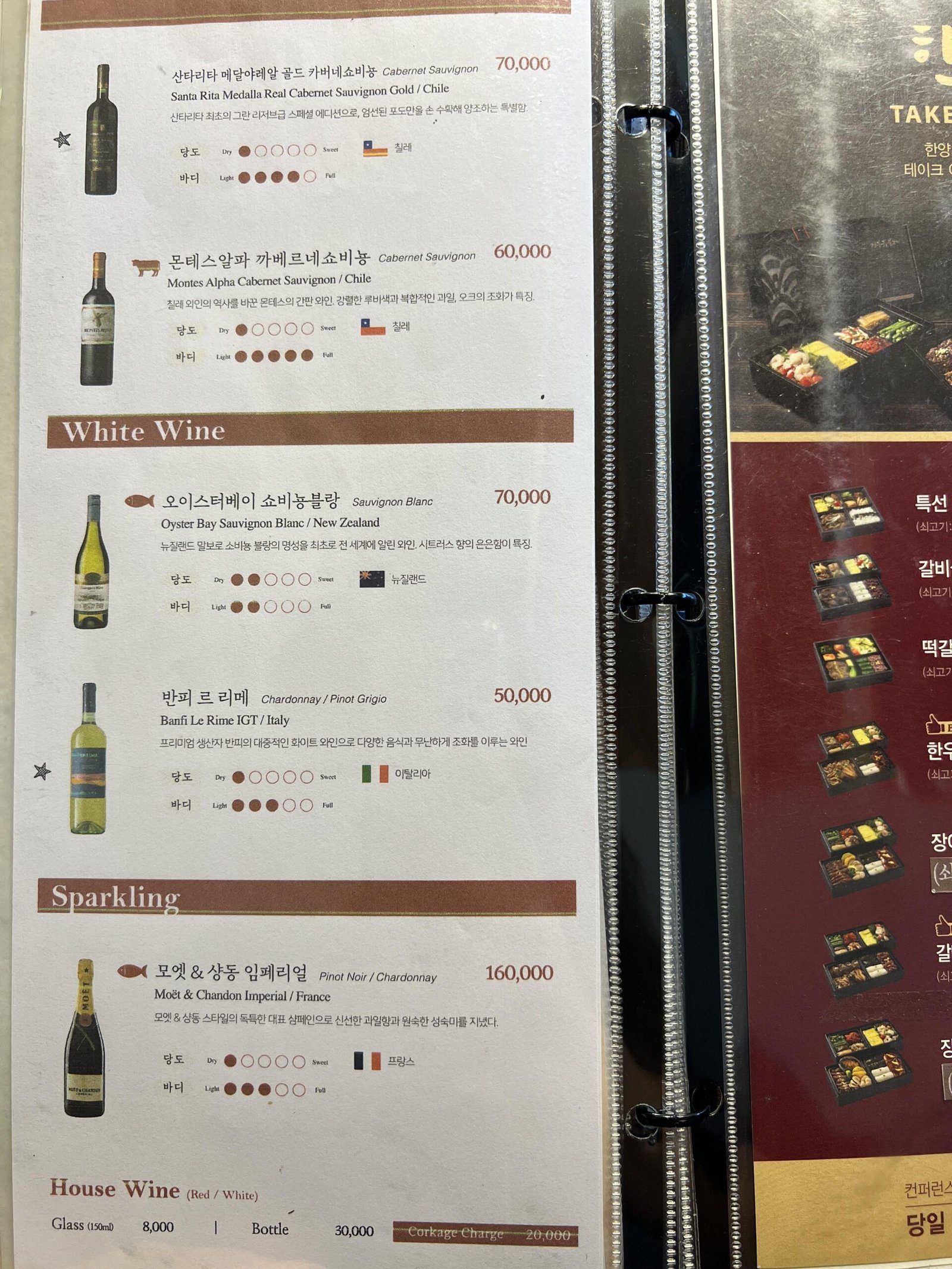 인천 송도 한옥마을 한양 엄마생신 정식메뉴 후기 - 14