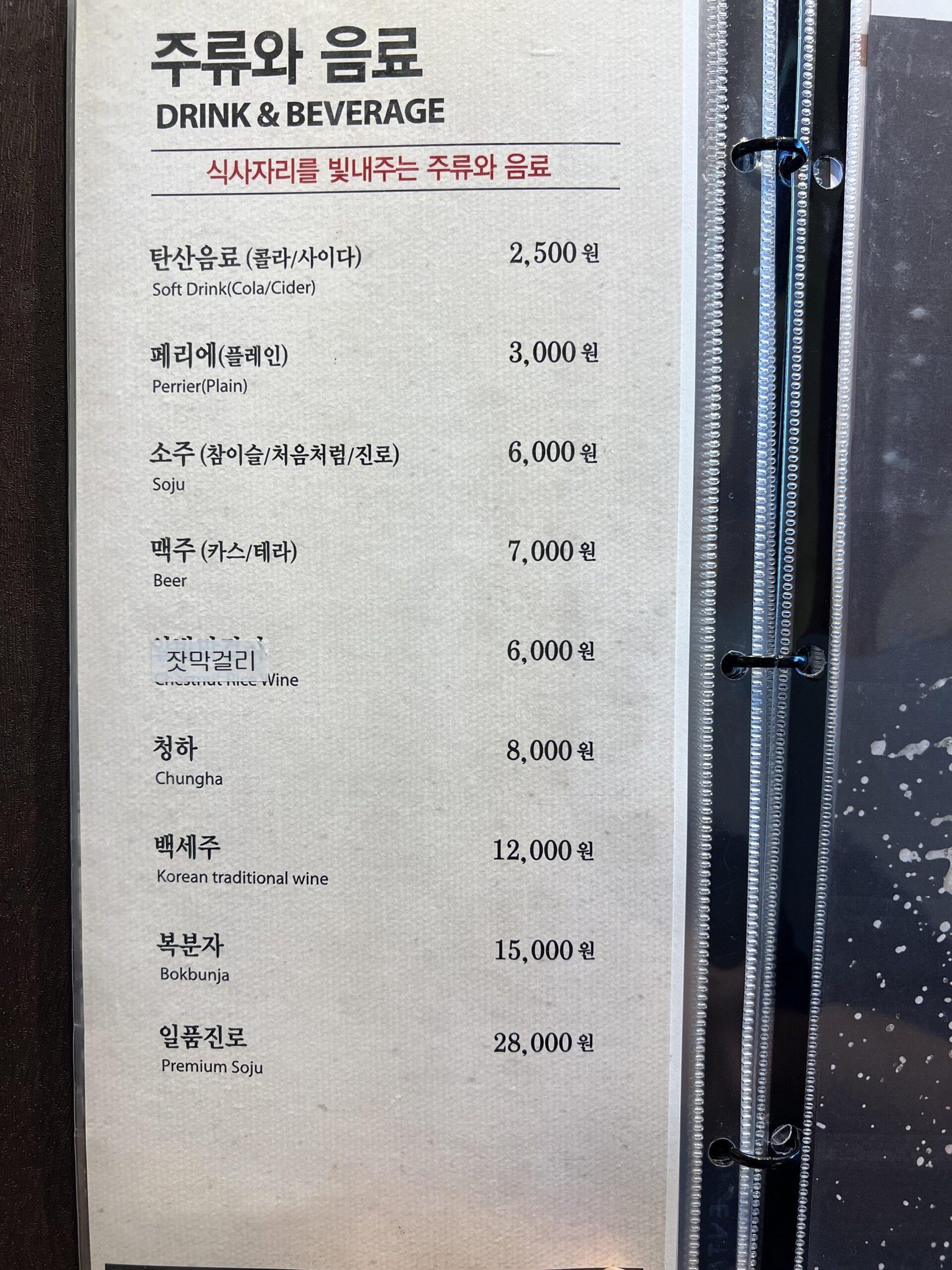 인천 송도 한옥마을 한양 엄마생신 정식메뉴 후기 - 15