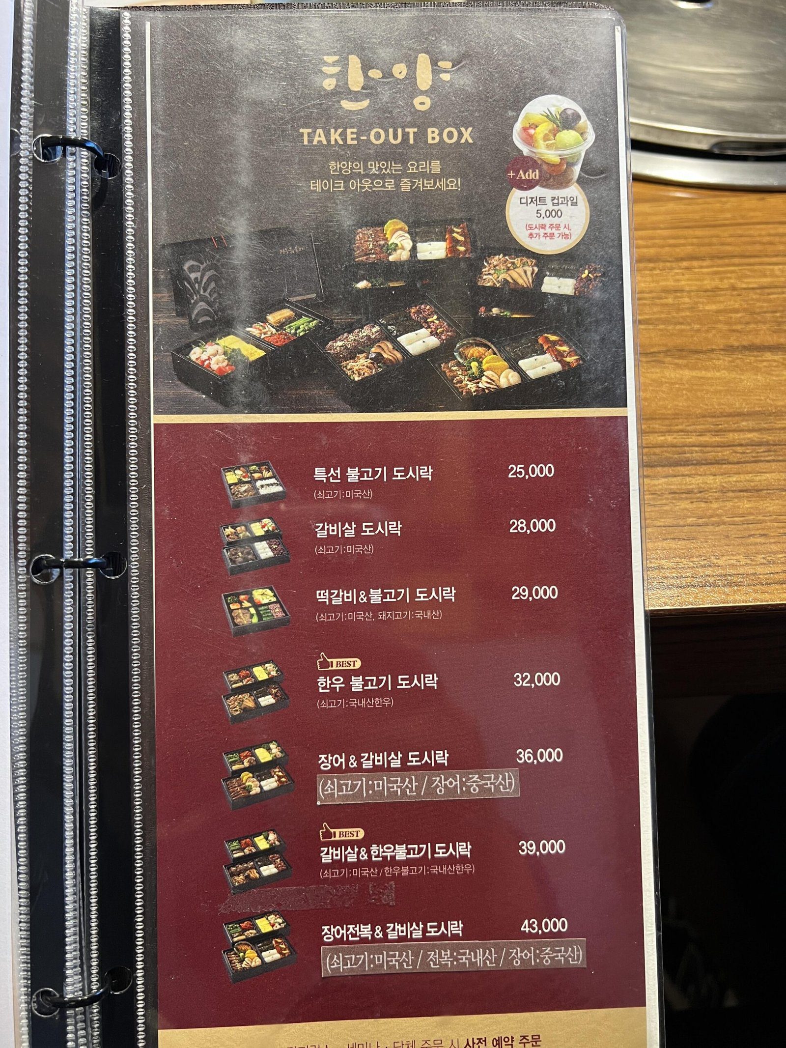 인천 송도 한옥마을 한양 엄마생신 정식메뉴 후기 - 16