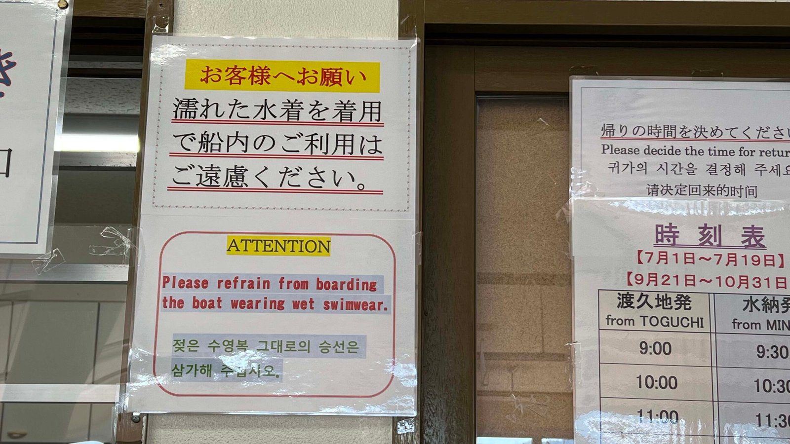 오키나와 민나섬 가는 법 배편 편의시설 숨겨진 스노클링 포인트 소개 - 8