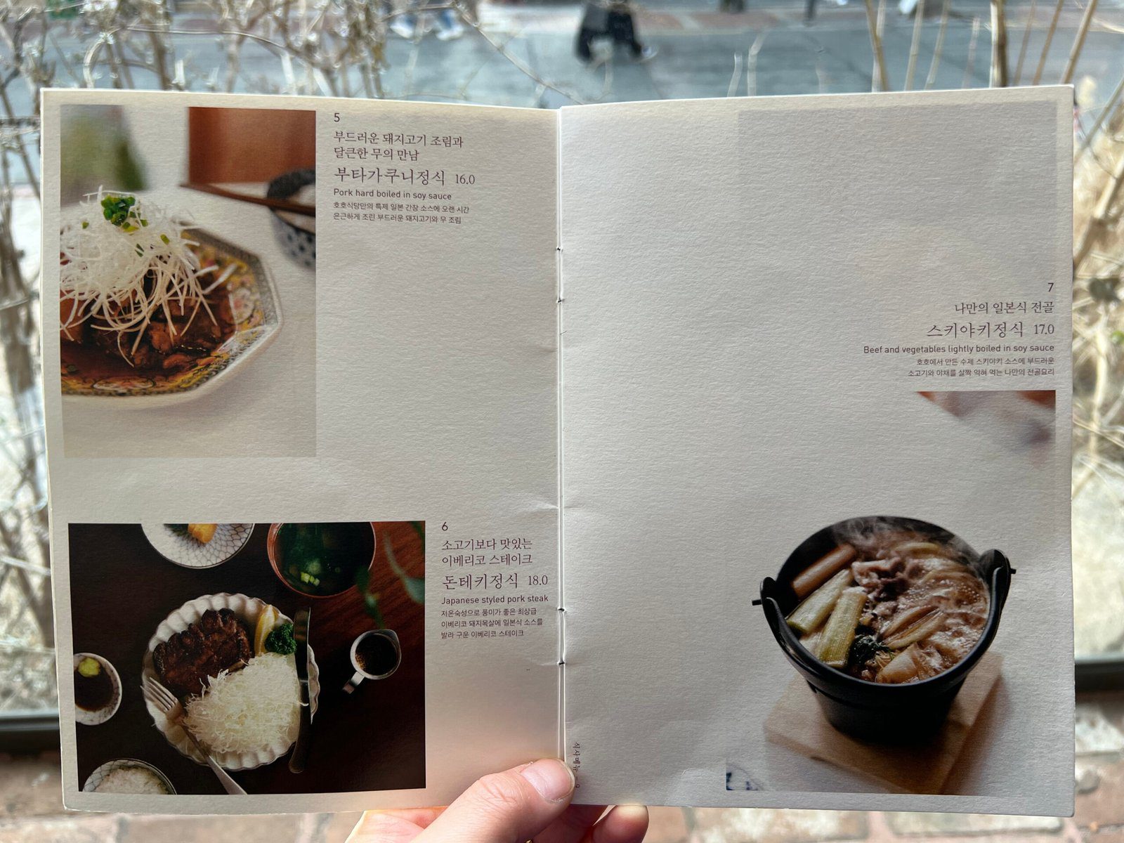 성수 맛집 호호식당에서 가볍게 낮술 - 4