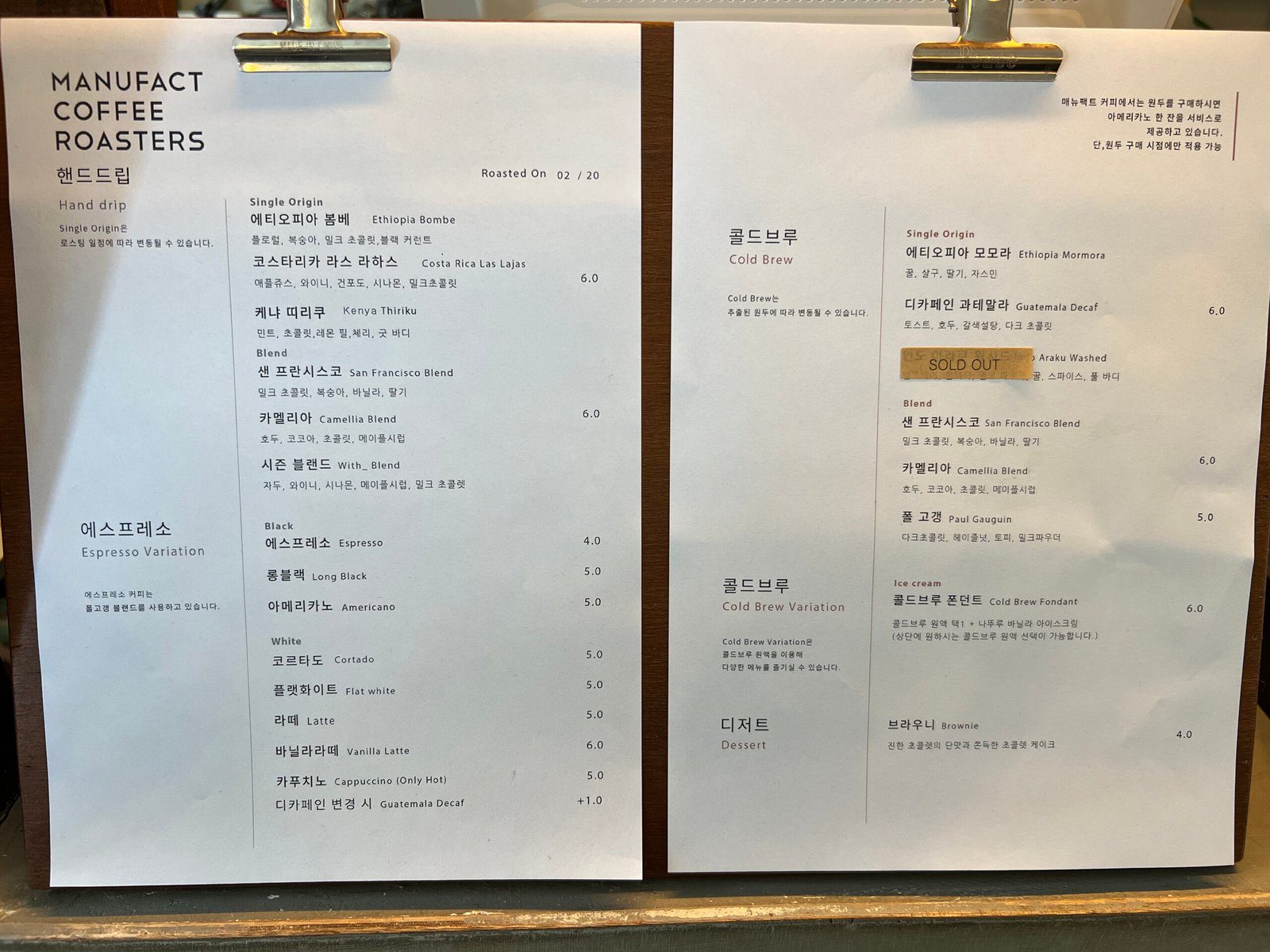 메뉴팩트 커피 연희동 플랫화이트 고소하고 맛있네요 - 12