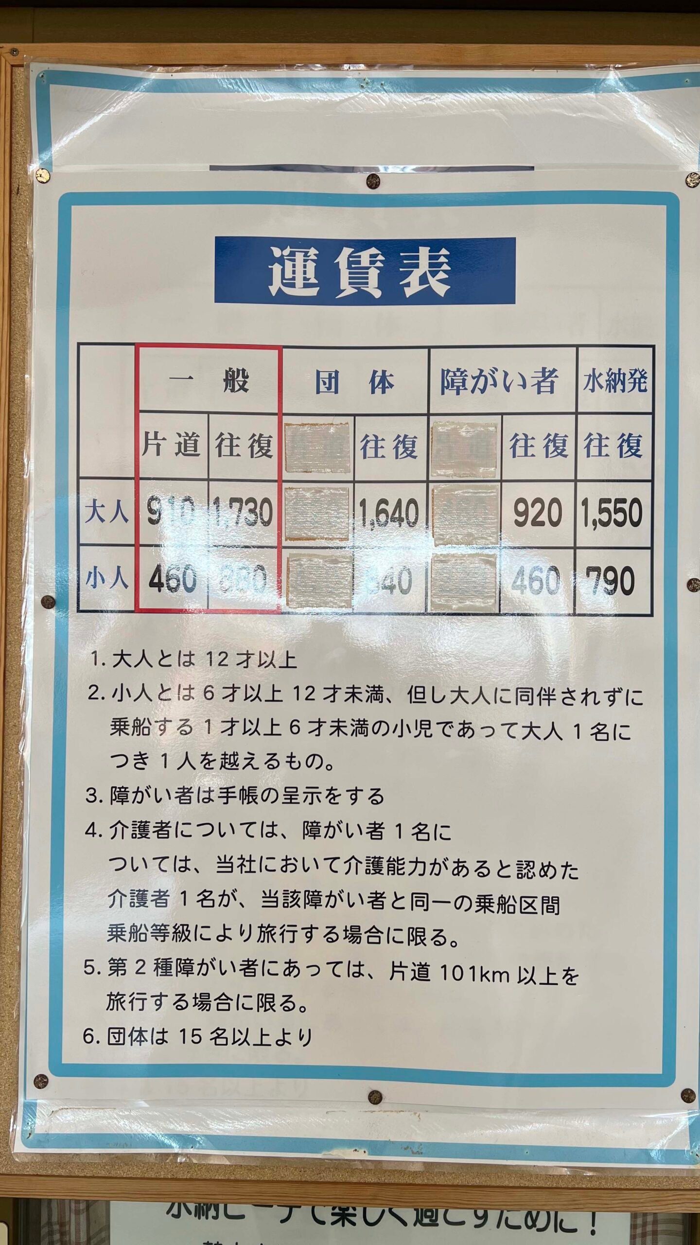 오키나와 민나섬 가는 법 배편 편의시설 숨겨진 스노클링 포인트 소개 - 7