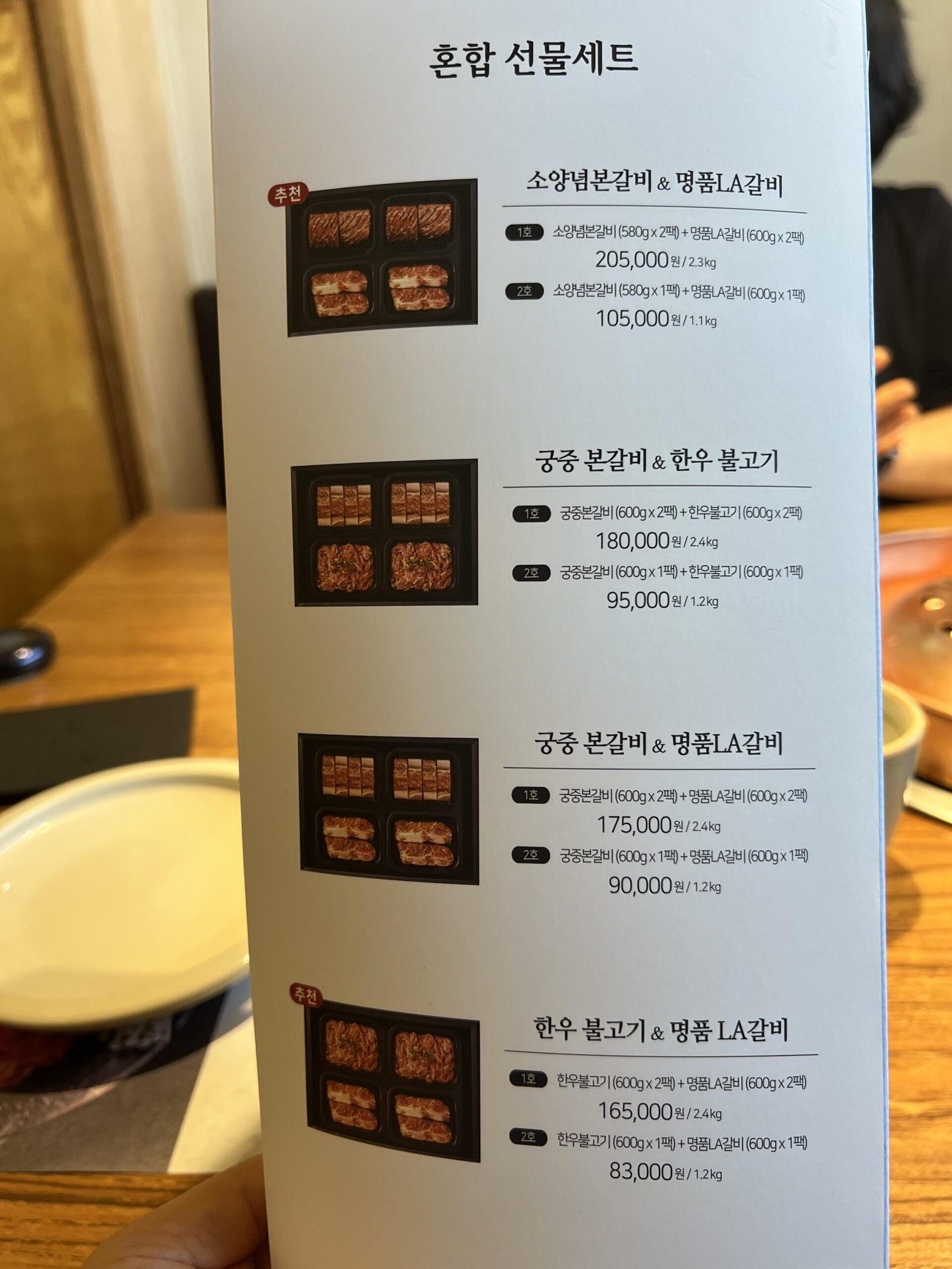 인천 송도 한옥마을 한양 엄마생신 정식메뉴 후기 - 20