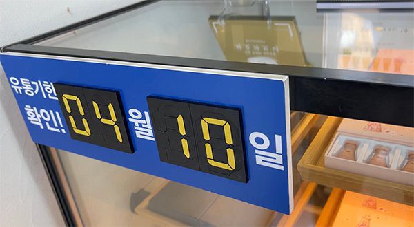 경주여행 기념품 선물 추천 3곳 경주쿠키 첨성대초콜렛 유니정원 - 29