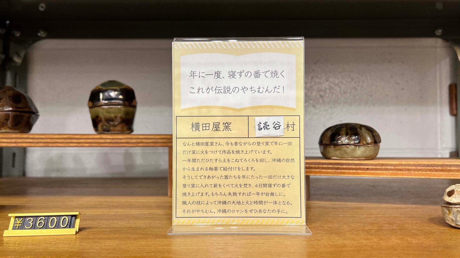 KOUBOU RYUHAKU Potte 美浜店 아메리칸빌리지 기념품 쇼핑 도자기 그릇 - 20