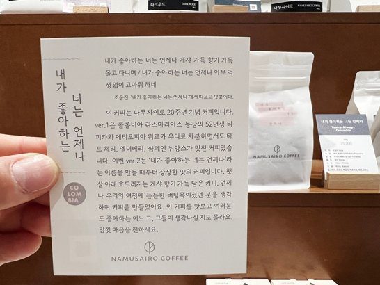 경복궁 카페 나무사이로 1세대 드립커피맛집 - 9