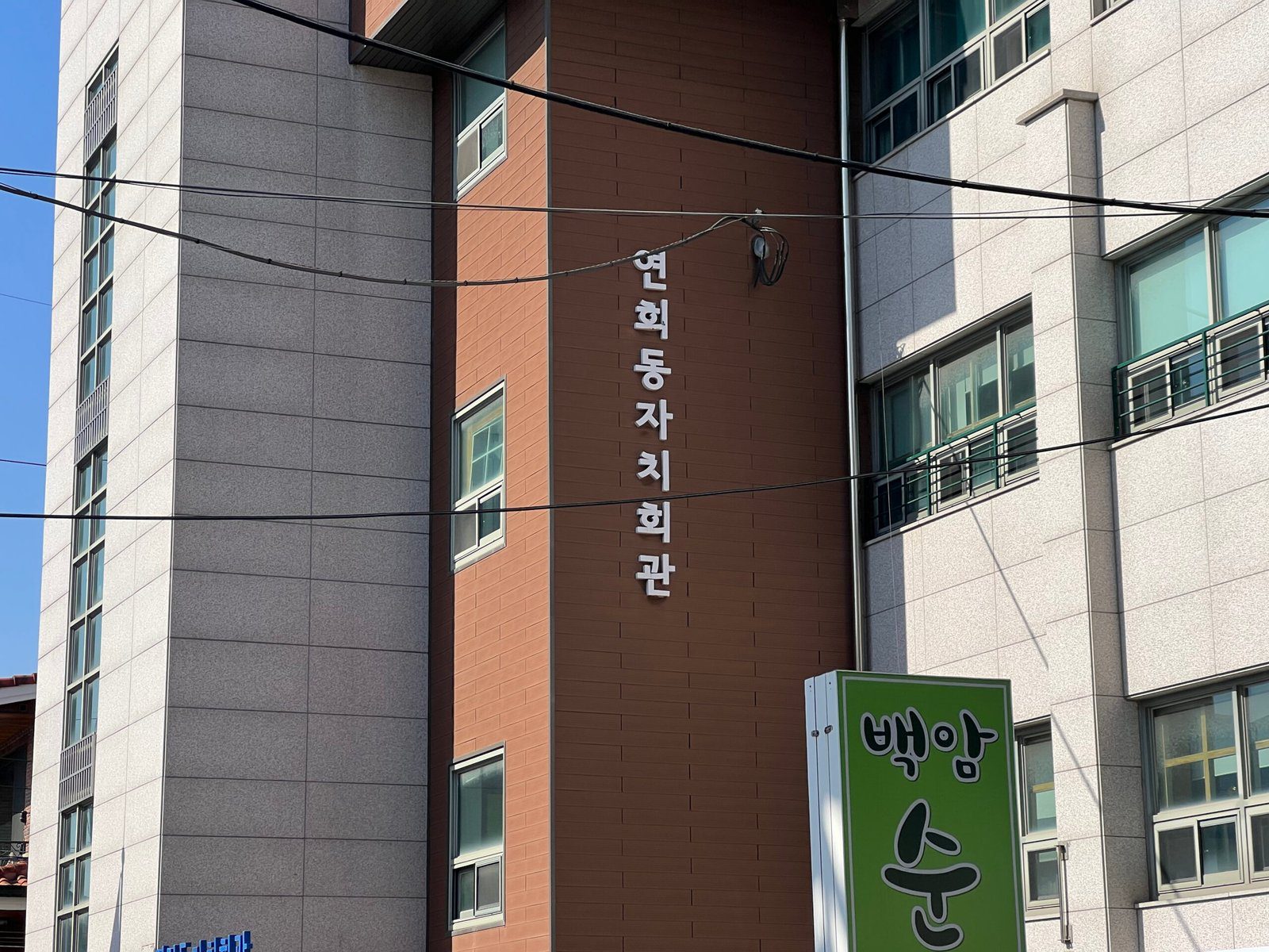 메뉴팩트 커피 연희동 플랫화이트 고소하고 맛있네요 - 1