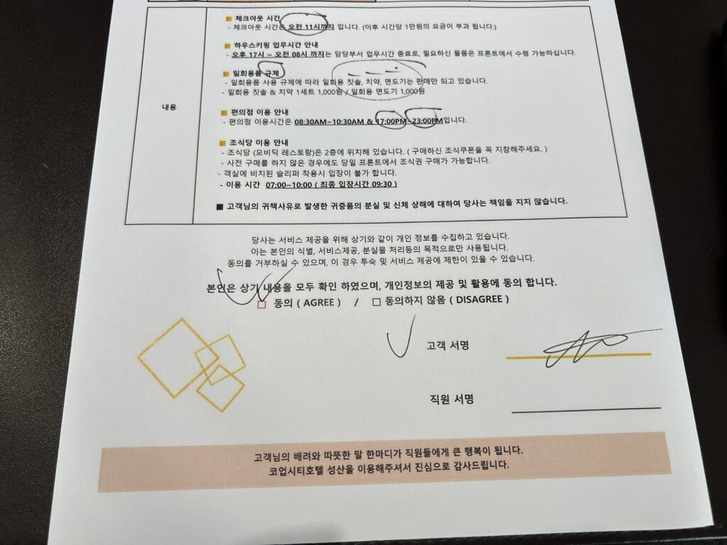 제주도 성산 숙소 코업시티 호텔 성산 디럭스 트윈 오션뷰 - 5