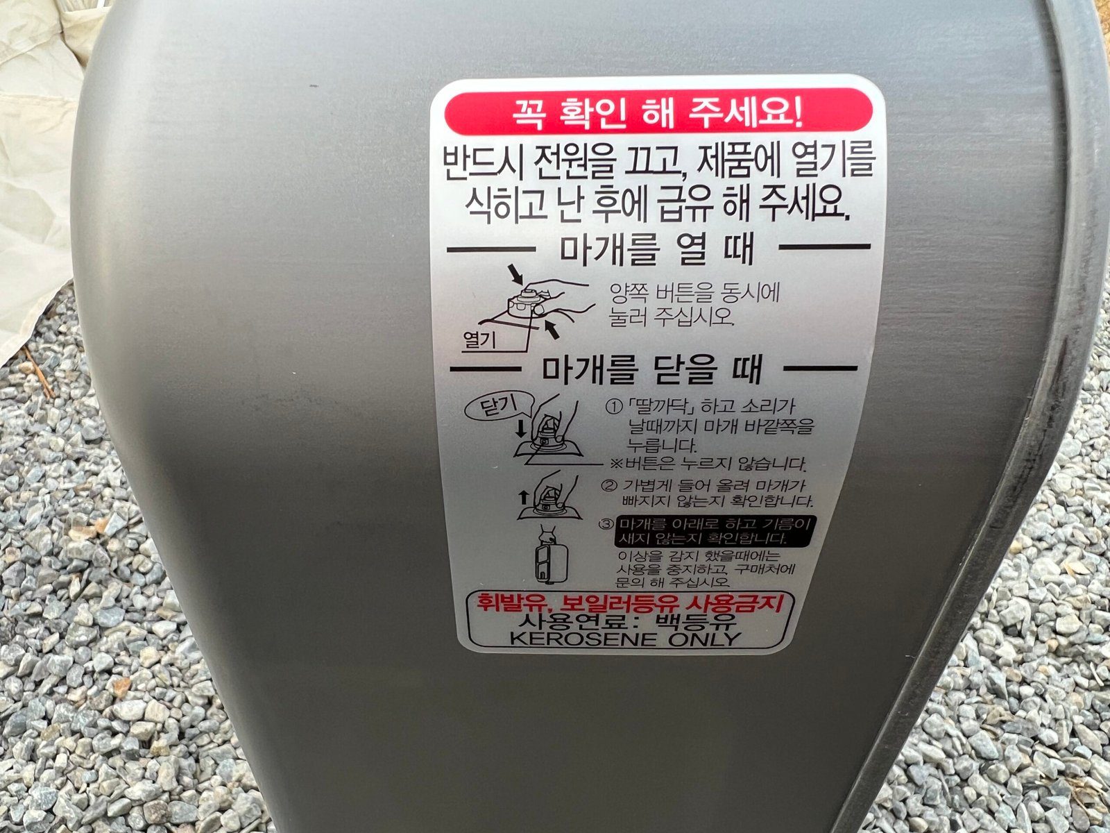 극 동계캠핑 난방 방법 토요토미 옴니230 신일 팬히터900 - 4