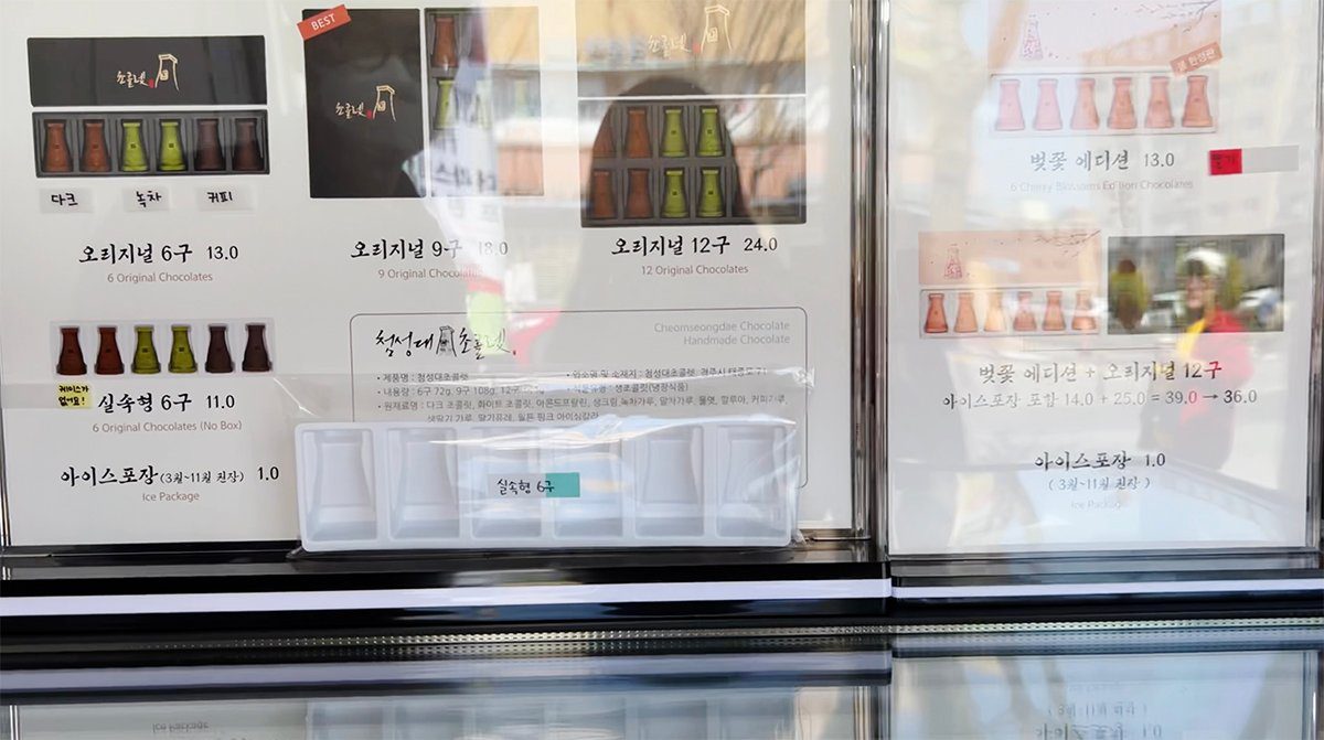 경주여행 기념품 선물 추천 3곳 경주쿠키 첨성대초콜렛 유니정원 - 28