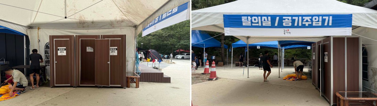 미시령계곡 미시령 폭포민박 탈의실 야외 샤워장 공기주입기